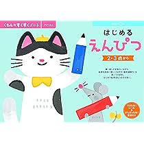 Amazon.co.jp: くもん NEWすくすくノート はじめるかず 2~4歳向