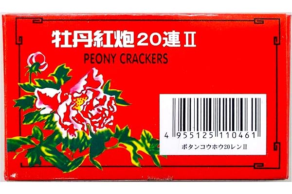 爆竹 花火 牡丹紅炮II 20連 10枚入り No.34322 (1箱)