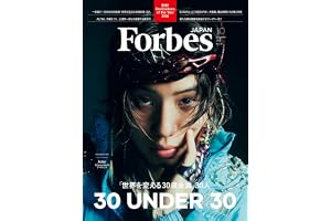 ForbesJAPAN 「世界を変える30歳未満30人」2026年10月号