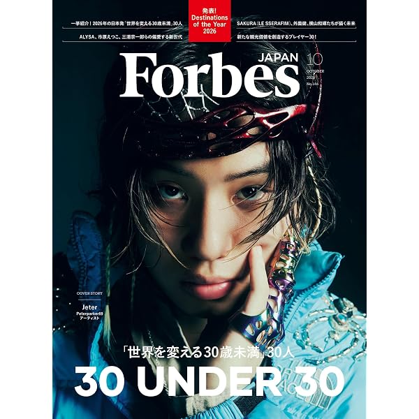 ForbesJAPAN 「次の成長株を追え」2026年9月号 | linkties Forbes