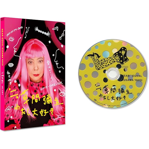 Amazon.co.jp: 草間彌生∞INFINITY[DVD] : 草間彌生, ヘザー・レンズ: DVD