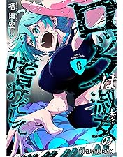 Amazon.co.jp: 【Amazon.co.jp限定】ロックは淑女の嗜みでして Blu-ray