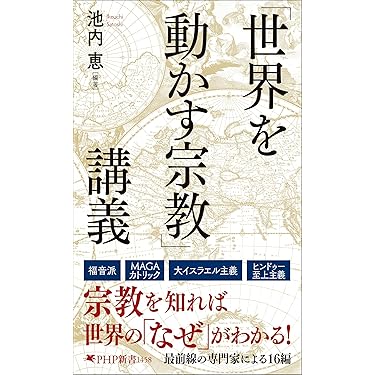 Amazon.co.jp 最新リリース: 外交・国際関係 の新着ランキングです。