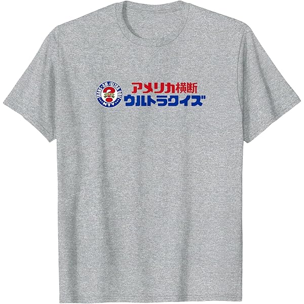 Amazon | アメリカ横断ウルトラクイズ「スター」白 Tシャツ | Tシャツ