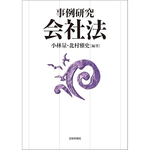 憲法 : 解釈論の応用と展開 憲法 解釈論の応用と展開［第2版］｜日本評論社