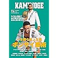 KAMINOGE116