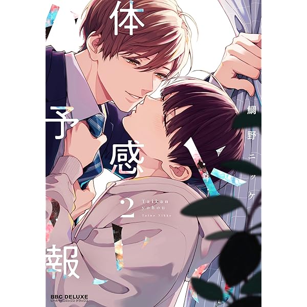 その世のどこか、蒼天のゆりかご (arca comics) | 鯛野ニッケ |本
