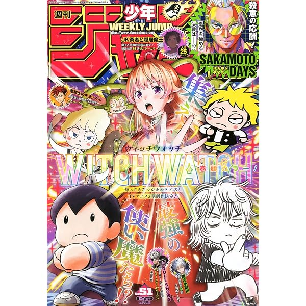週刊少年ジャンプ (25号) |本 | 通販 | Amazon