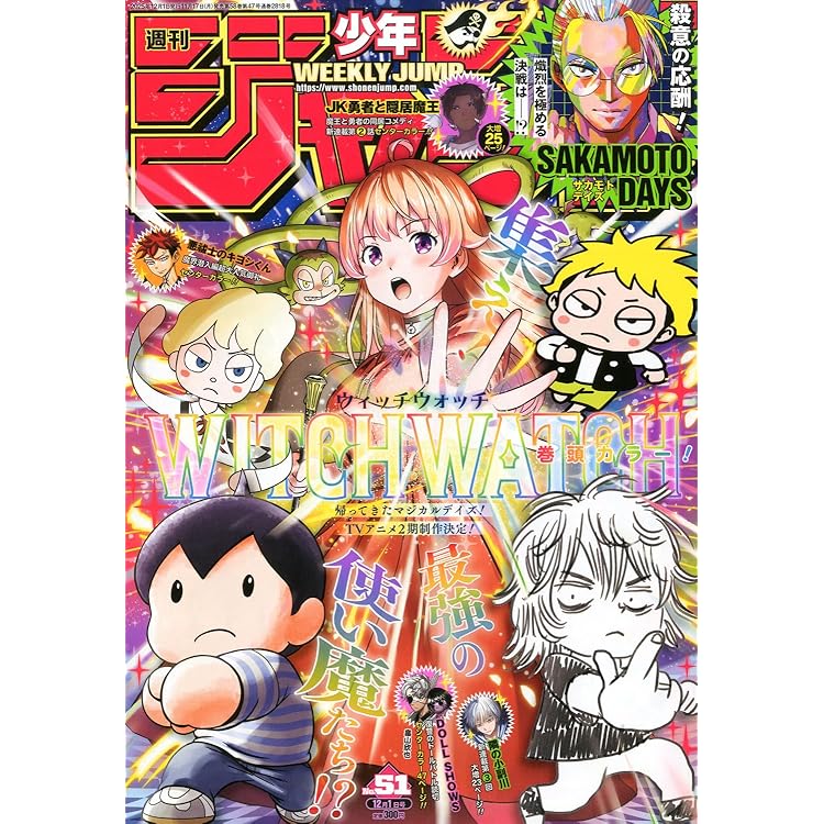 Amazon.co.jp: 週刊 少年マガジン (2025年12月03日号) : 本