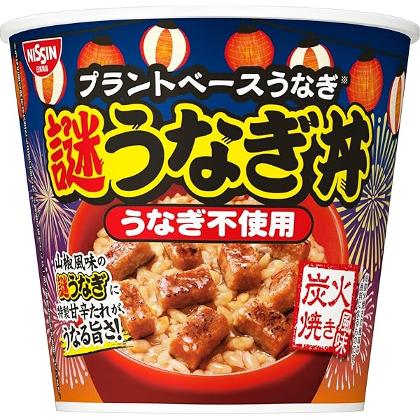 謎肉クッション 非売品 日清カップヌードルクエスト 日清カップヌードル m81501653177_1.jpg?1697802067