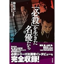 Amazon.co.jp: 【メーカー特典あり】必殺仕置人 Blu‐ray BOX [初回限定