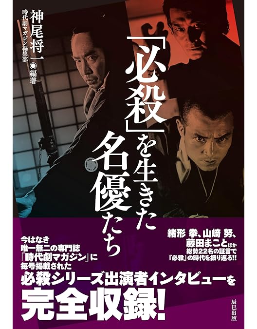 Amazon.co.jp: 必殺仕置人 Blu‐ray BOX [初回限定生産] [Blu-ray