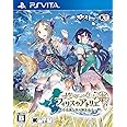 フィリスのアトリエ ~不思議な旅の錬金術士~ - PS Vita