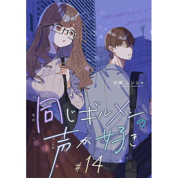 Amazon.co.jp: 神童と猛獣 ラブラブ編 2 eBook : 加藤マユミ: Kindle