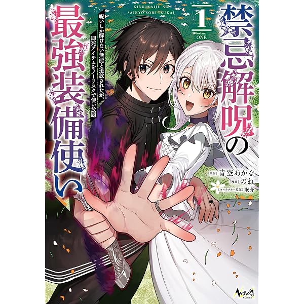 Amazon.co.jp: 最強の魔導書は黒歴史ノート!? ～召喚されたオタクが異