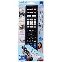 Amazon.co.jp: リモコンカバー Lサイズ AV-RC25A 05-0354 : 家電＆カメラ
