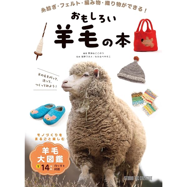 羊の本 | 本出ますみ |本 | 通販 | Amazon