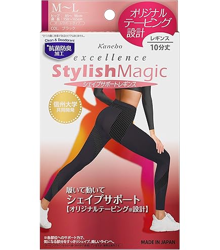 Invel インヴェル　ハイウエストスパッツ　M invel ハイウェストスパッツM