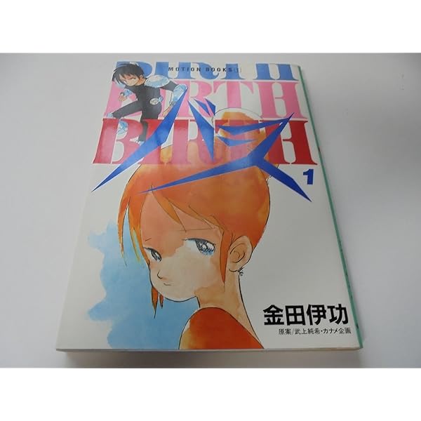 Amazon.co.jp: BIRTH / オリジナル・ビデオ・アニメーション バース