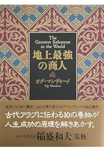 Amazon.co.jp: その後の世界最強の商人 (角川文庫) : オグ