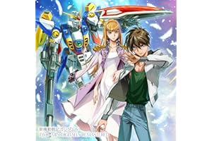 【メーカー特典あり】新機動戦記ガンダムW TWO-MIX DIGITALLY REMASTERED - TWO-MIX (A4クリアファイル（新機動戦記ガンダムW TWO-MIX DIGITALLY REMASTERED Ver.）付き)