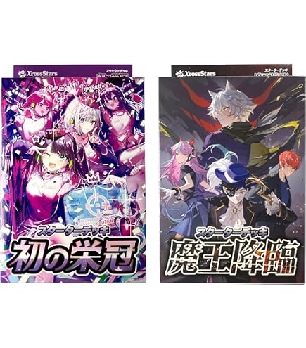 Amazon.co.jp: Xross Stars スターターデッキ 『魔王降臨』 : おもちゃ