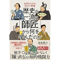 新装版】人の用い方 (社長の帝王学シリーズ) | 井原 隆一 |本 | 通販