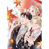 【裁断済み】春輝作品 サタノファニ そらのおとしもの 青年漫画詰め合わせ 81BqhyqVN5L._AC_UL210_SR210,