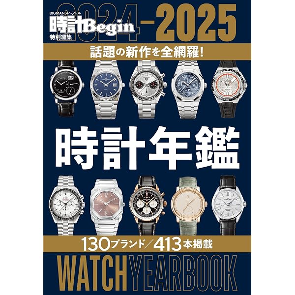 Amazon.co.jp: 腕時計の図鑑 eBook : Kindle Store