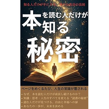 人生が変わる驚異の法則 人生を開く心の法則 | フローレンス・スコヴェル シン, 清一