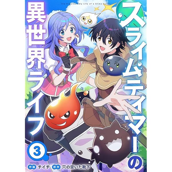 異世界村 異世界転移セット [異世界村 無料お試しセット] (バーズ