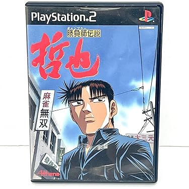 Amazon | 勝負師伝説 哲也 | ゲーム
