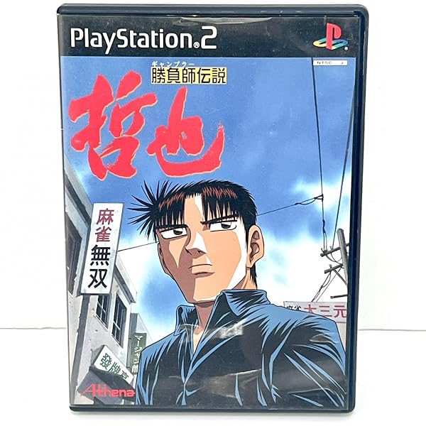 【中古】勝負師伝説 哲也 DIGEST Amazon | 勝負師伝説 哲也 DIGEST | ゲーム
