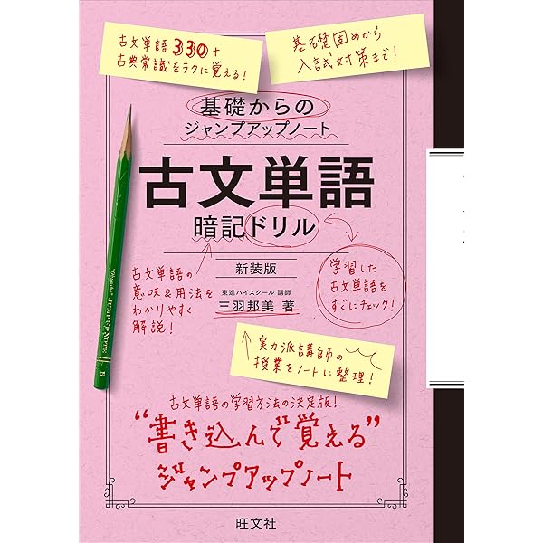10日で確認日本文学史チェックノート ヨドバシ.com - 10日で確認新・日本文学史チェックノート [全集