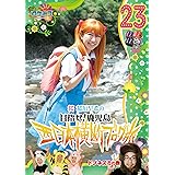 ロケみつ~ロケ×ロケ×ロケ~桜 稲垣早希の西日本横断ブログ旅23 ドブネズミの巻 [DVD]