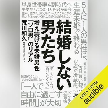Amazon.co.jp 最新リリース: 恋愛・結婚・離婚 の新着ランキングです。