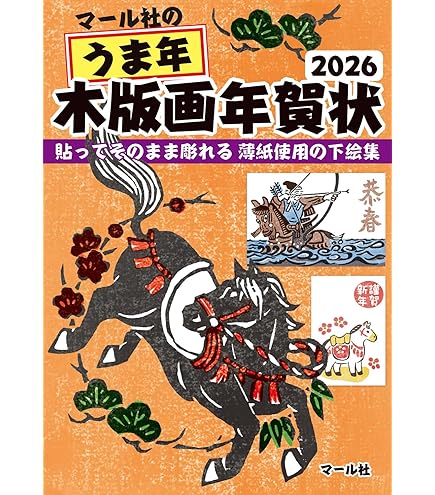 ハガキサイズ木版画　昭和10年頃のもの　8点　木版画 木版画のことなら『木版画 版元 芸艸堂 Woodblock print』
