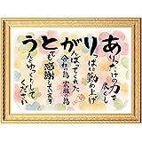 Amazon Co Jp 退職 感謝の言葉 サイズ お父さん 上司 先輩 感動の愛あるポエム ギフト フレーム入り 還暦 誕生日 父親 母親 功労賞 感謝状 表彰状 プレゼント クリーム色 文房具 オフィス用品