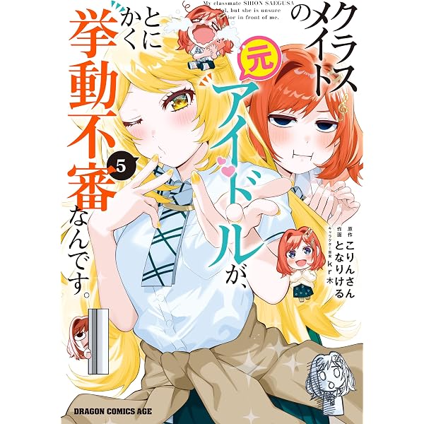 Amazon.co.jp: 受付ちゃん日誌 (電撃コミックスEX) eBook : 天城 しの