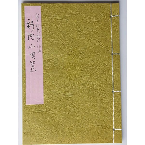 小唄名曲集 [CD] 小唄名曲集: Amazon.ca: Music