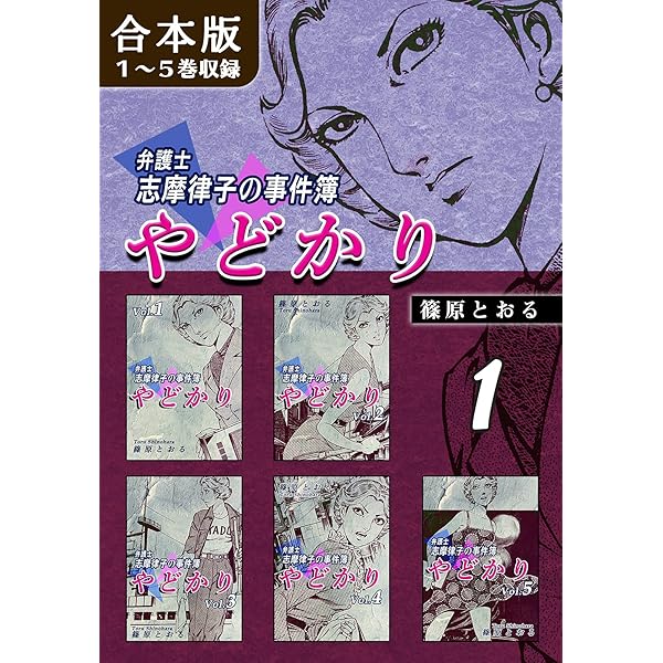 Amazon.co.jp: 女刀師サヤカ（1） eBook : 篠原とおる: Kindle Store