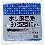 福助工業 ポリ風呂敷 水玉ブルー 90角 厚0.035㎜ 900×900㎜ 10枚