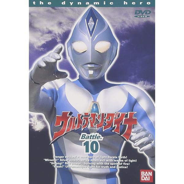 Amazon.co.jp: ウルトラマンダイナ(13) [DVD] : つるの剛士