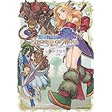 小説 聖剣伝説 レジェンド オブ マナ