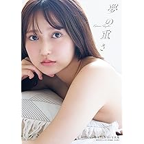 美品！サイン入り江籠裕奈3rd写真集『 I DO Love』 Amazon.co.jp: 江籠裕奈3rd写真集 I DO Love : 江籠裕奈: 本