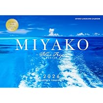 Amazon.co.jp: 沖縄・宮古島 2026年 A4壁掛けカレンダー 「MIYAKO