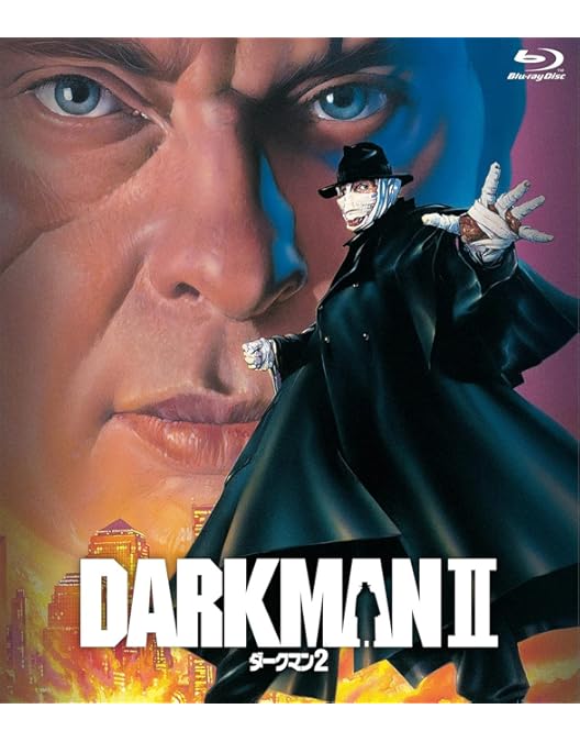 ダークマン dvd Amazon.co.jp: ダークマン [DVD] : リーアム・ニーソン