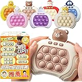 プッシュポップ ゲーム 【知育のプロ推薦】 知育玩具 おもちゃ 光る 早押しボダン 電動 ゲーム スクイーズ 集中力 ストレス解消 グッズ 指先の知育 無限プチプチ プレゼント【日本正規品】 (ウサギ)
