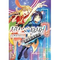 コンプティーク 2026年2月号 |本 | 通販 | Amazon