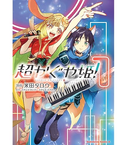 Amazon.co.jp: 予約開始 超かぐや姫! 公式ガイドブック ハッピーエンド